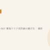 au/UQユーザー向け 東海エリア光回線の選び方｜2026年5月最新